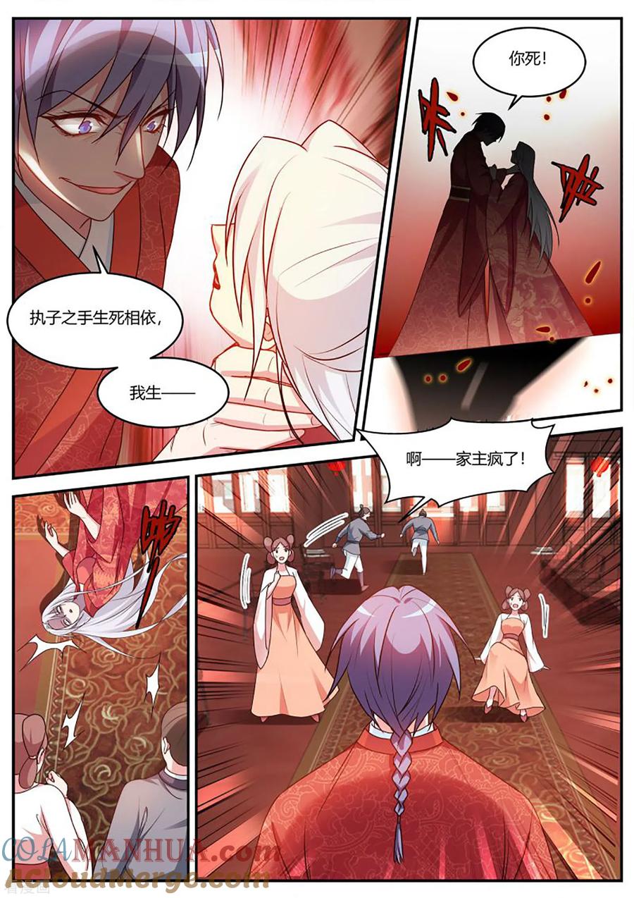 第400话半仙师兄归来！-女神制造系统-三福动漫（第5张）