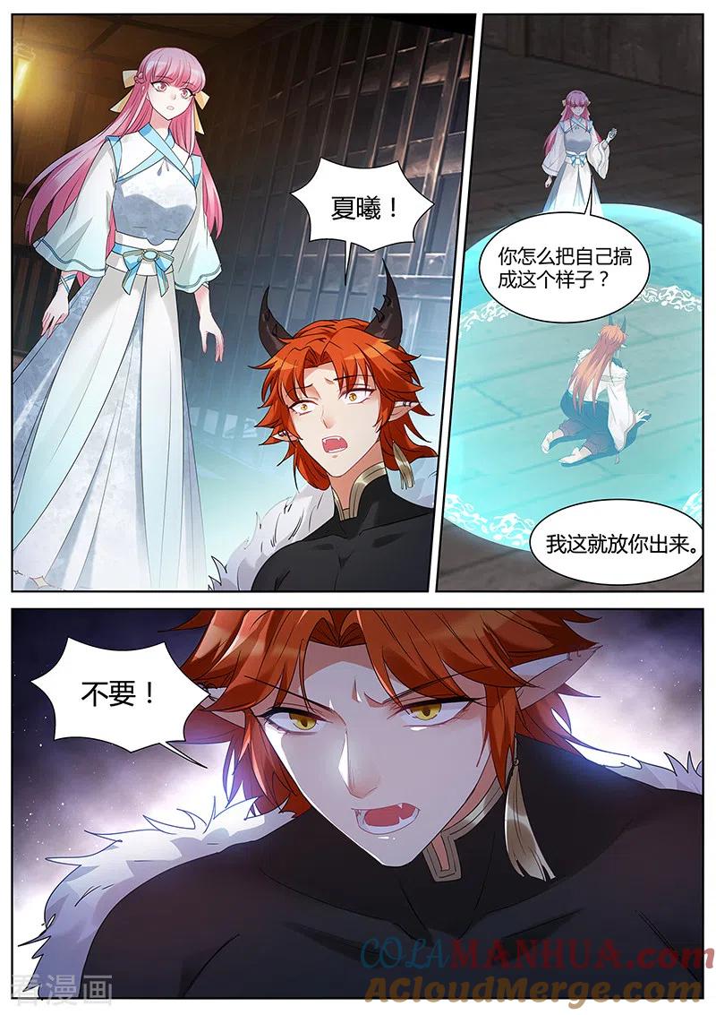 第401话全部任务完成！-女神制造系统-三福动漫（第4张）
