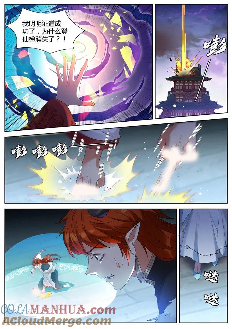 第401话全部任务完成！-女神制造系统-三福动漫（第3张）
