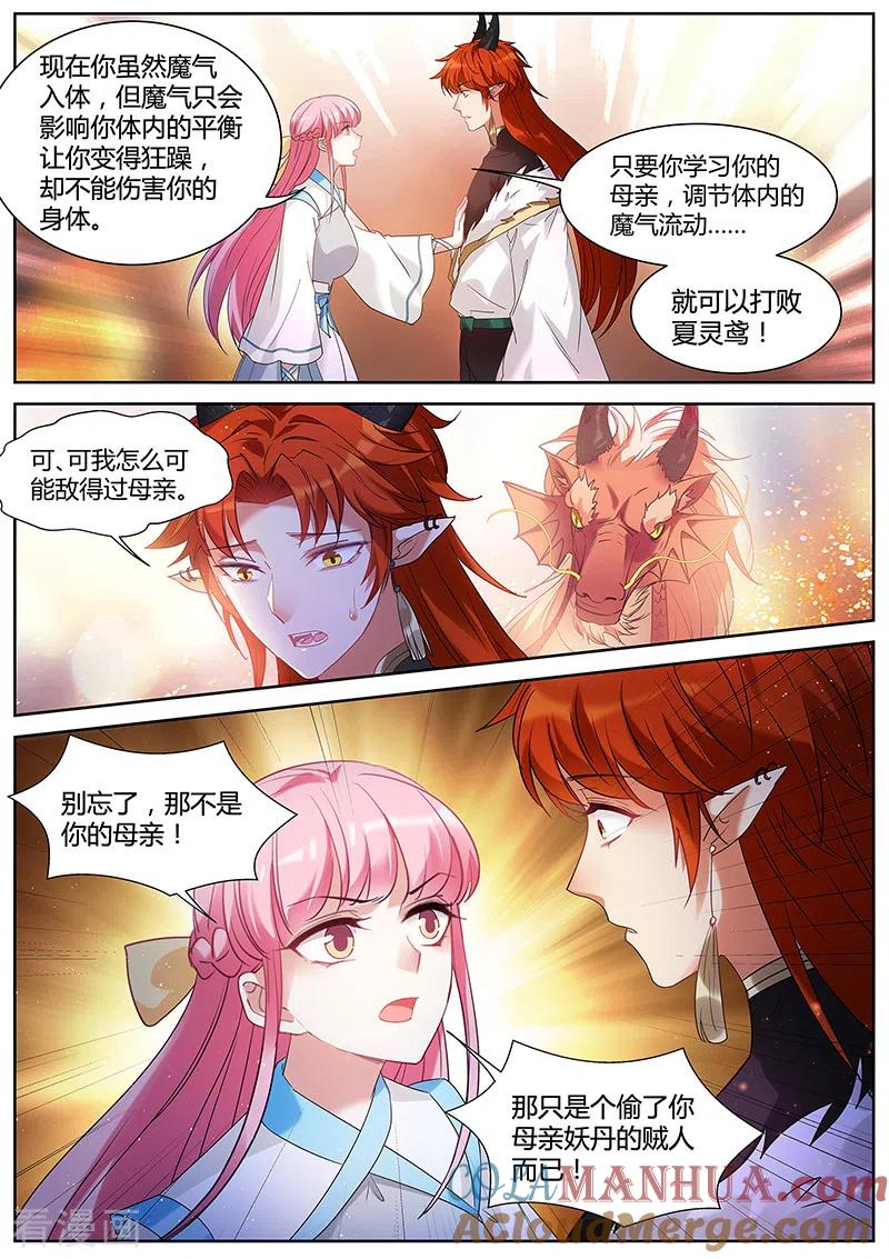 第401话全部任务完成！-女神制造系统-三福动漫（第9张）