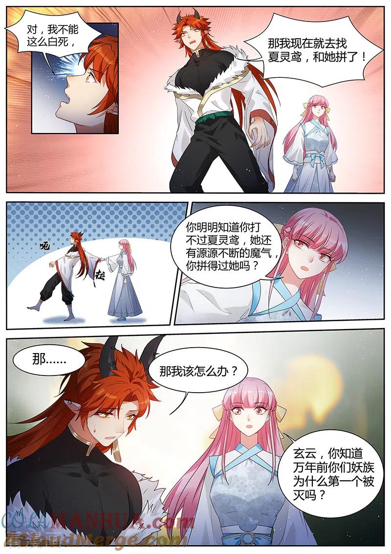 第401话全部任务完成！-女神制造系统-三福动漫（第7张）