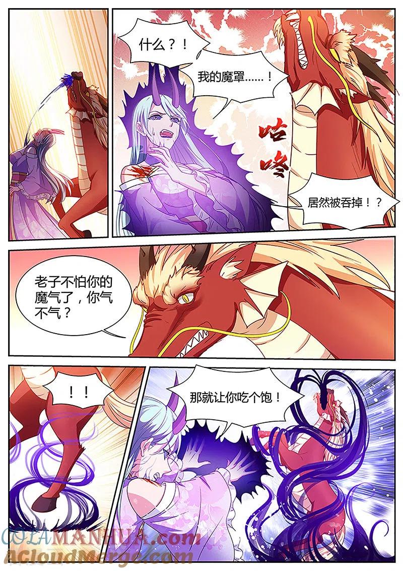 第402话大仇已报！-女神制造系统-三福动漫（第6张）
