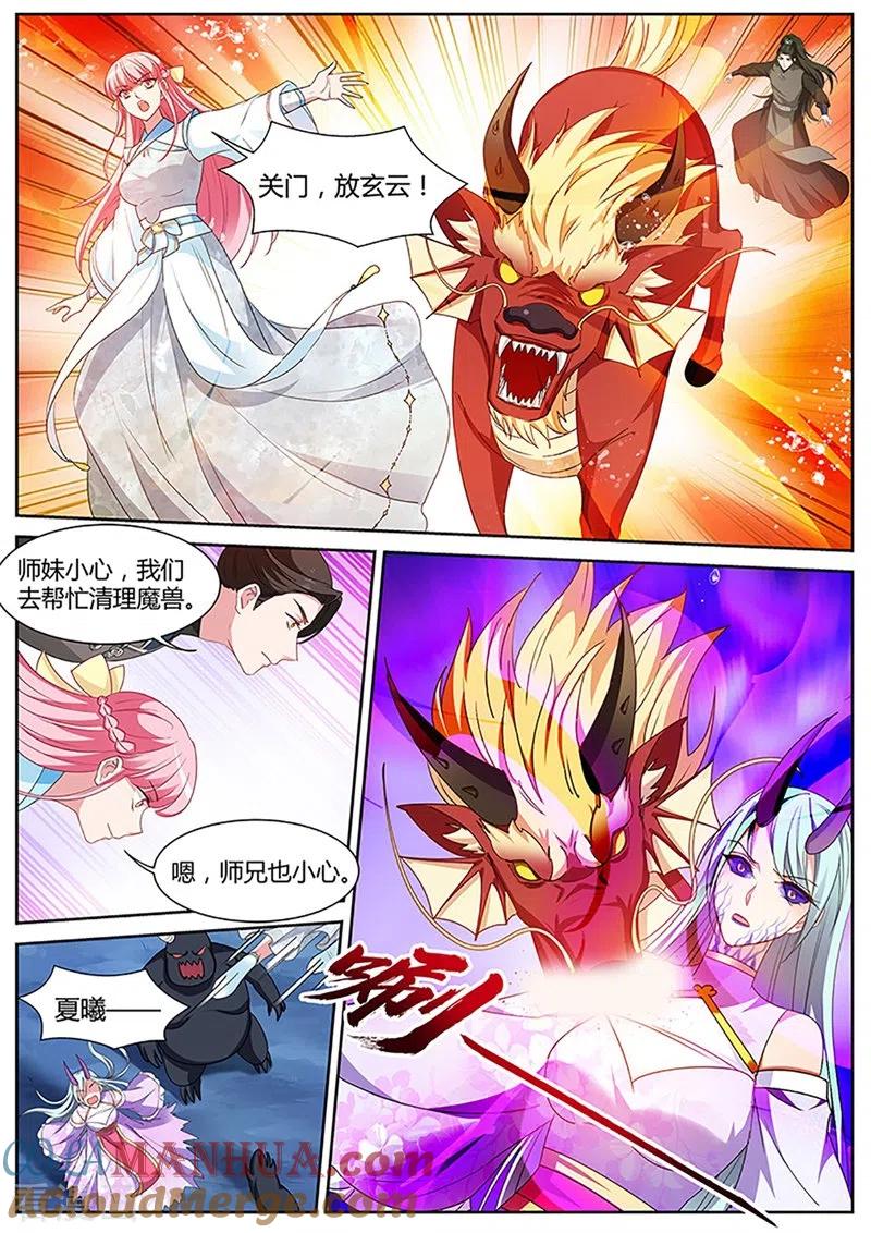 第402话大仇已报！-女神制造系统-三福动漫（第5张）