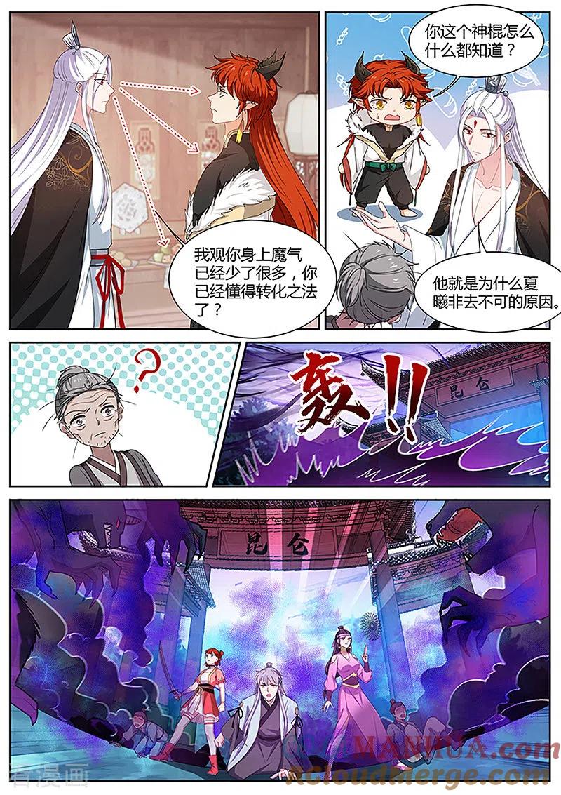 第402话大仇已报！-女神制造系统-三福动漫（第3张）