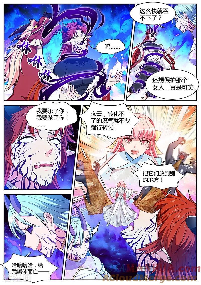 第402话大仇已报！-女神制造系统-三福动漫（第7张）