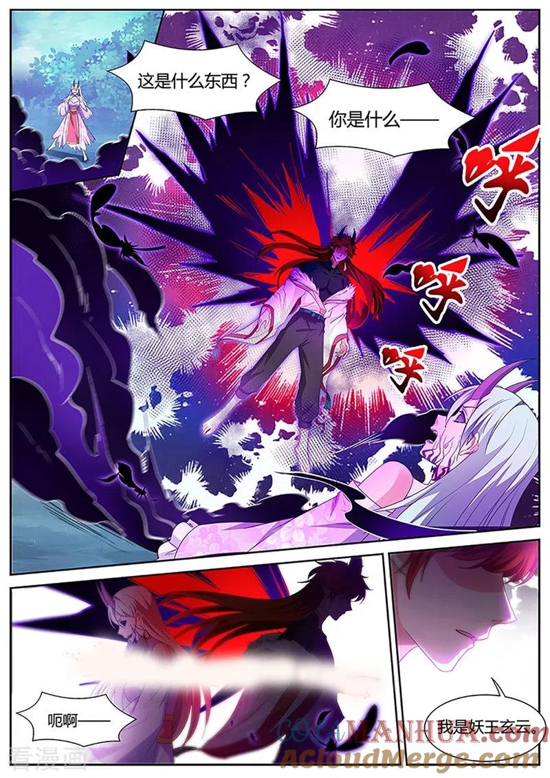 第402话大仇已报！-女神制造系统-三福动漫（第9张）