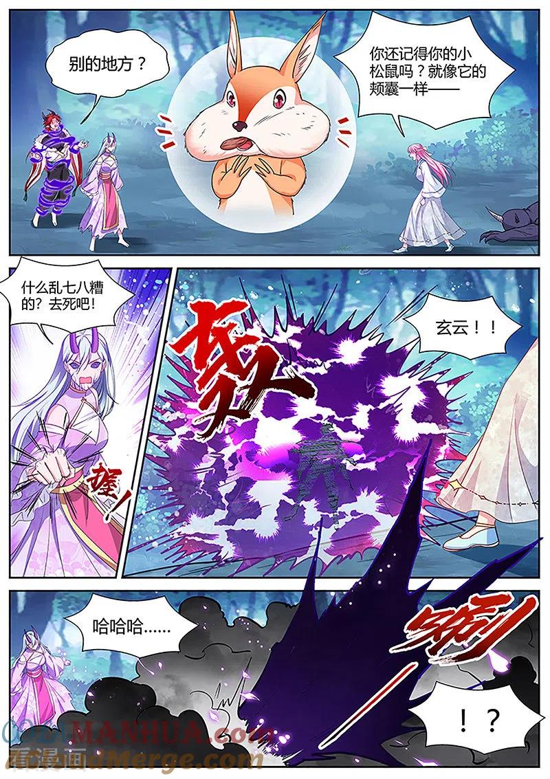第402话大仇已报！-女神制造系统-三福动漫（第8张）
