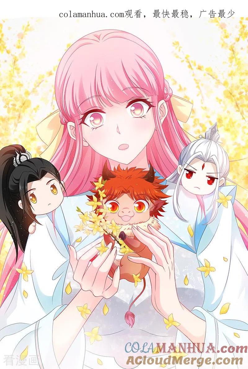 第402话大仇已报！-女神制造系统-三福动漫（第1张）