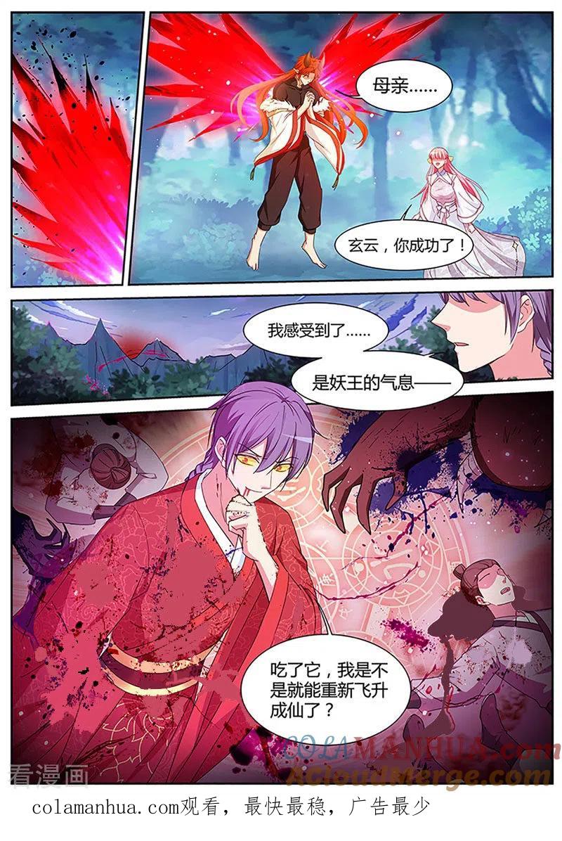 第402话大仇已报！-女神制造系统-三福动漫（第11张）
