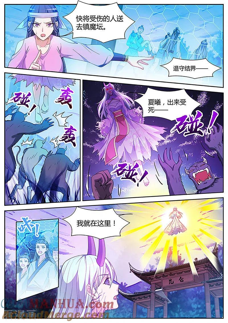 第402话大仇已报！-女神制造系统-三福动漫（第4张）