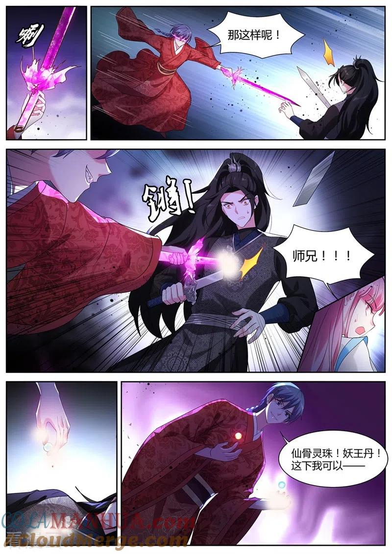 第403话残破的天道-女神制造系统-三福动漫（第4张）