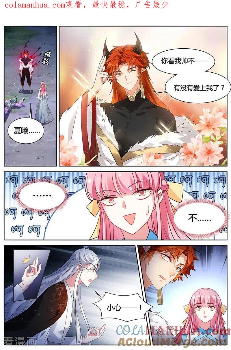 第403话残破的天道-女神制造系统-三福动漫（第1张）