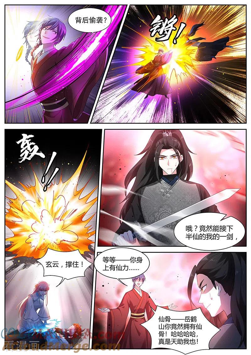 第403话残破的天道-女神制造系统-三福动漫（第3张）
