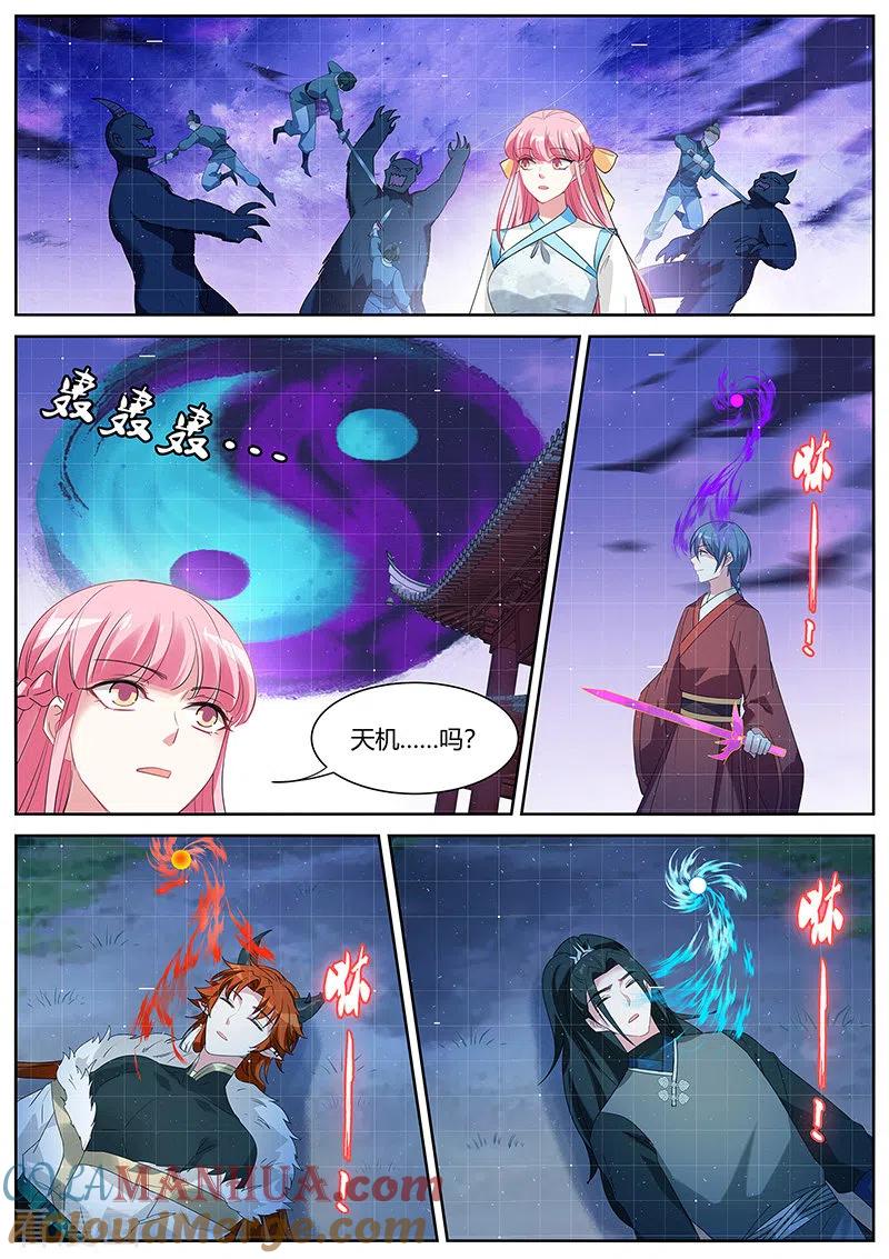 第403话残破的天道-女神制造系统-三福动漫（第7张）