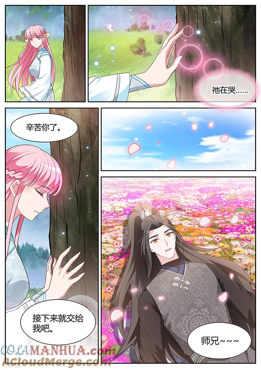 第404话修仙世界，完！-女神制造系统-三福动漫（第3张）