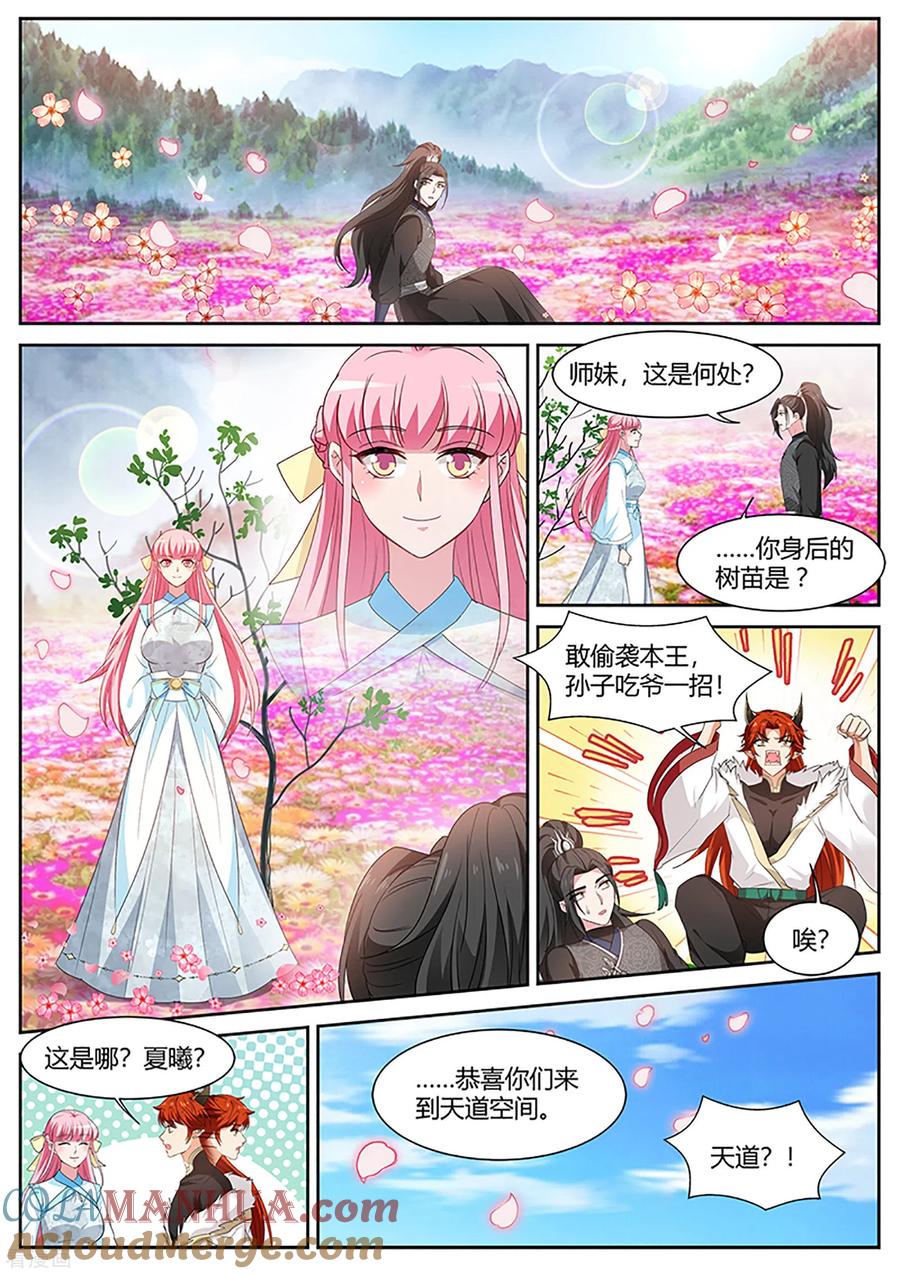 第404话修仙世界，完！-女神制造系统-三福动漫（第4张）