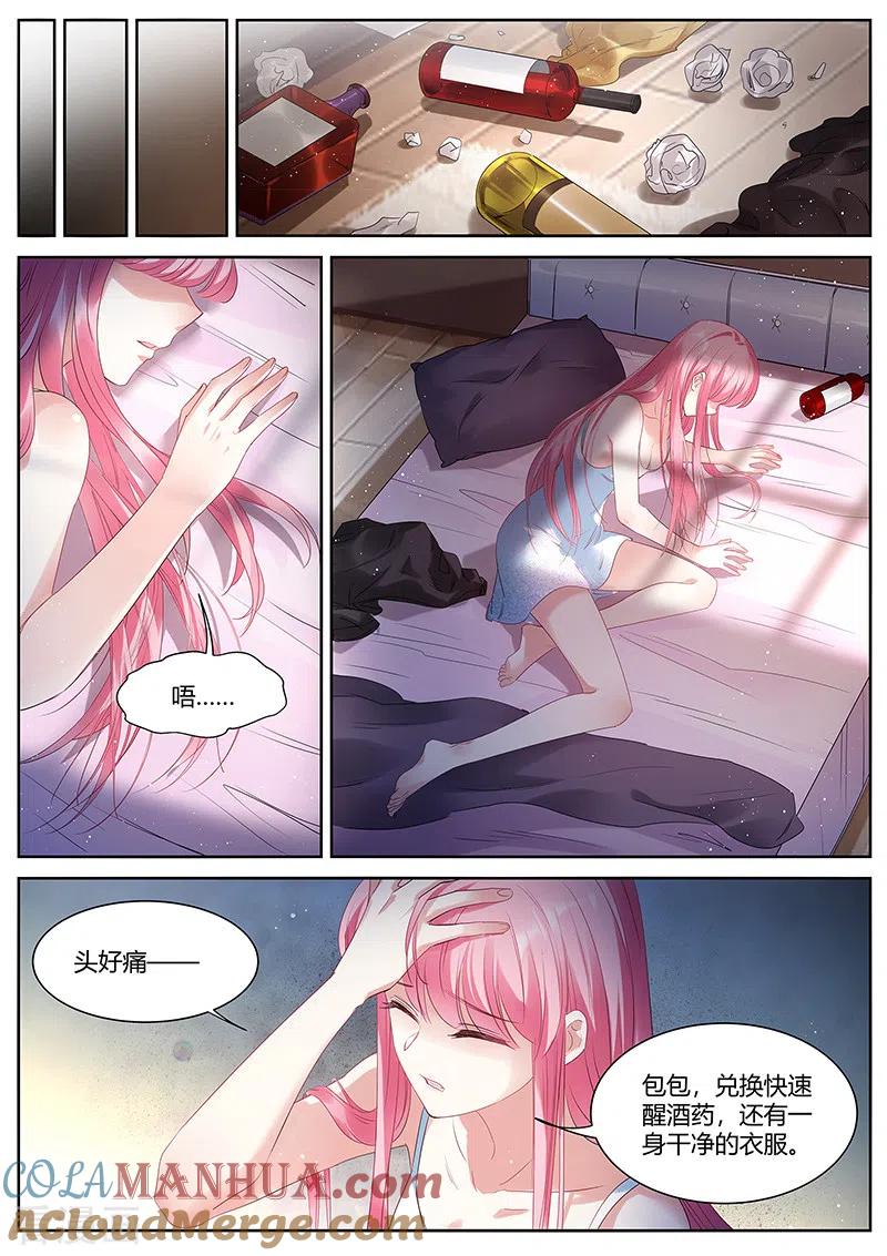 第405话真回家了？！-女神制造系统-三福动漫（第8张）