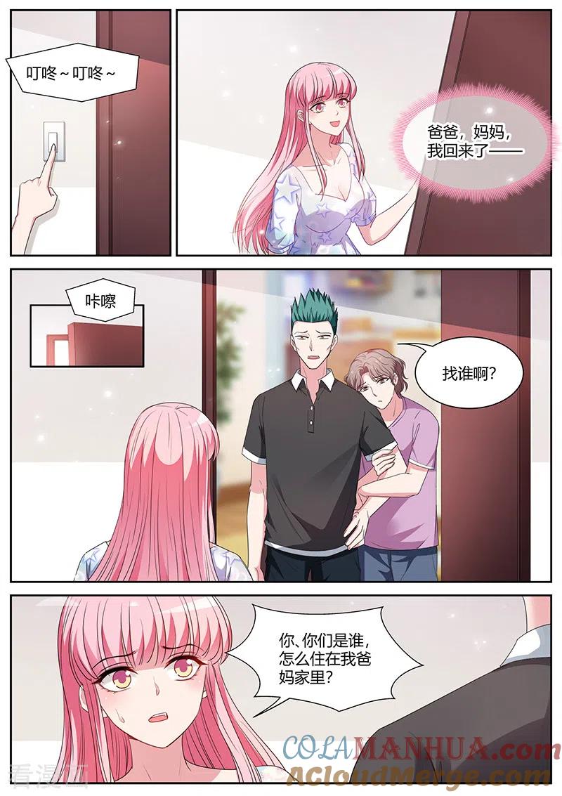 第406话娱乐至死ABO！-女神制造系统-三福动漫（第2张）