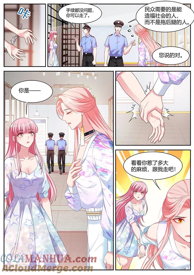 第406话娱乐至死ABO！-女神制造系统-三福动漫（第8张）