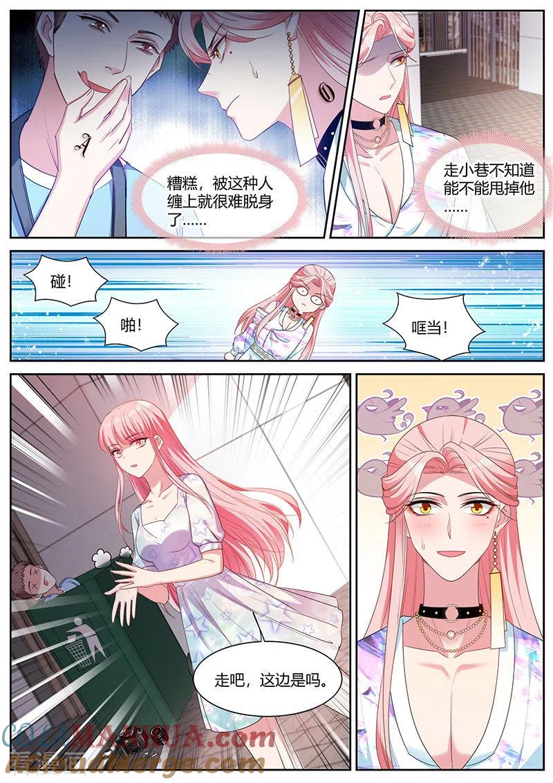 第406话娱乐至死ABO！-女神制造系统-三福动漫（第10张）