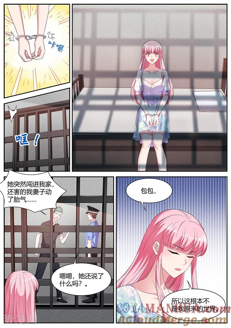 第406话娱乐至死ABO！-女神制造系统-三福动漫（第4张）