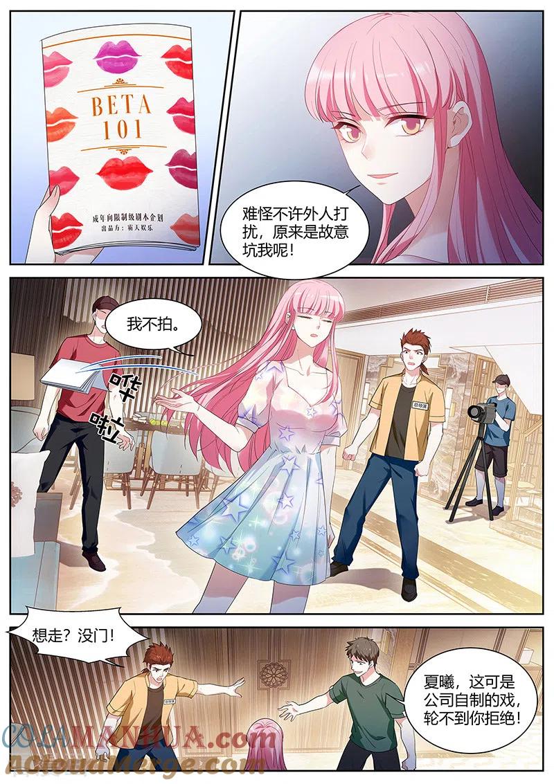 第407话美救英雄-女神制造系统-三福动漫（第5张）