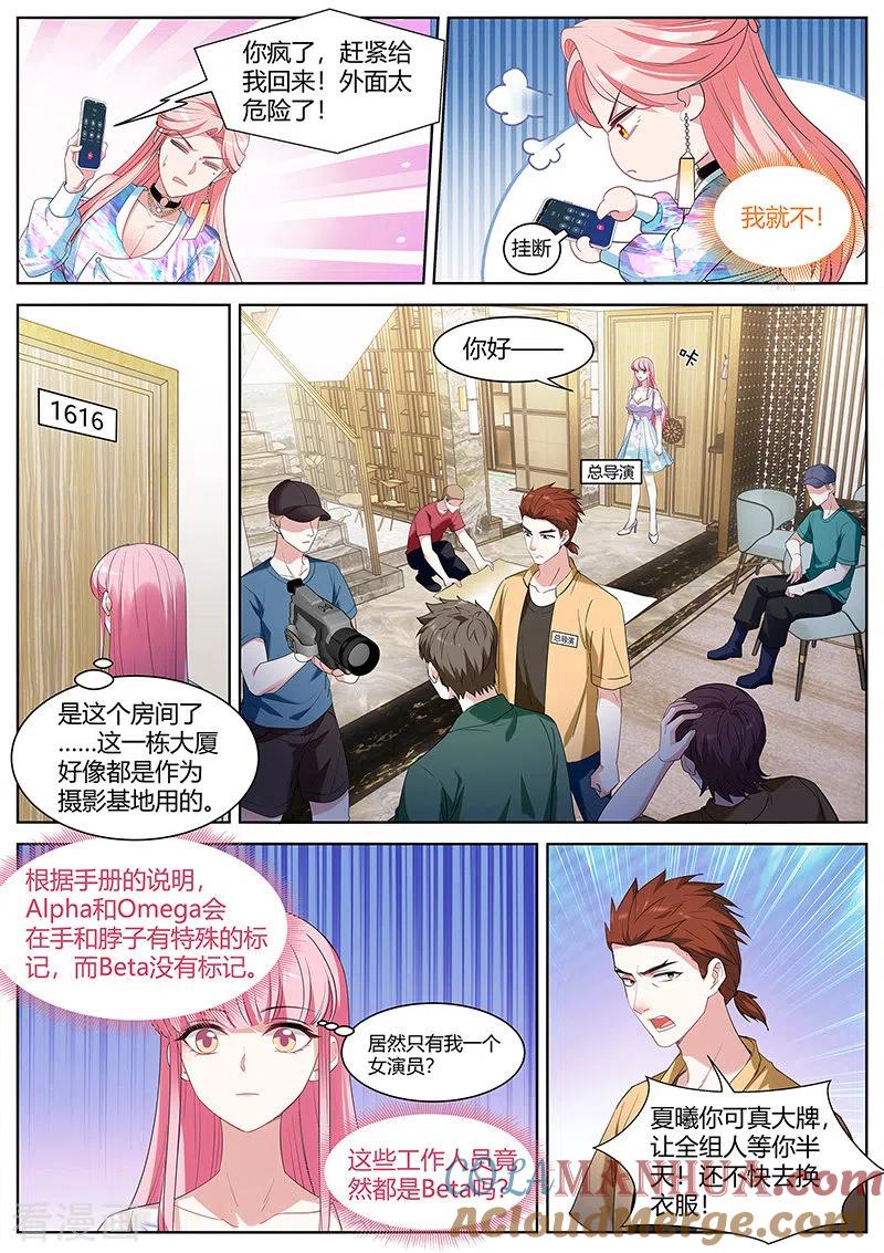 第407话美救英雄-女神制造系统-三福动漫（第3张）