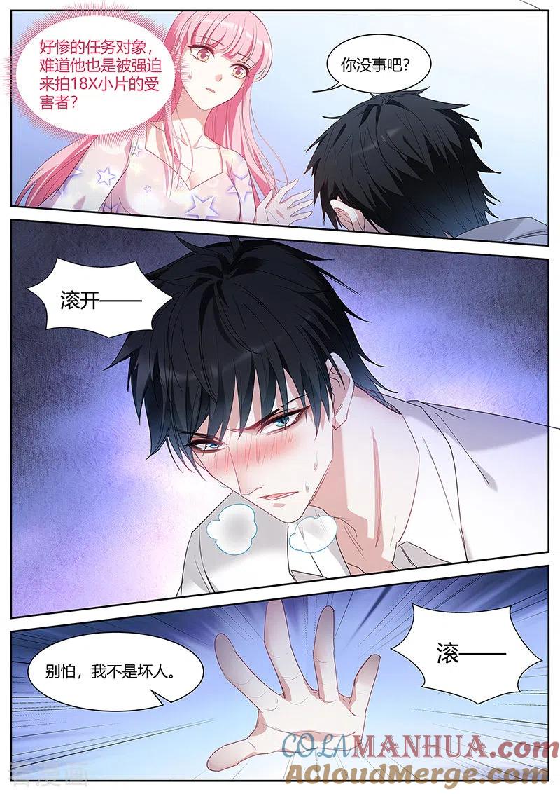 第407话美救英雄-女神制造系统-三福动漫（第8张）
