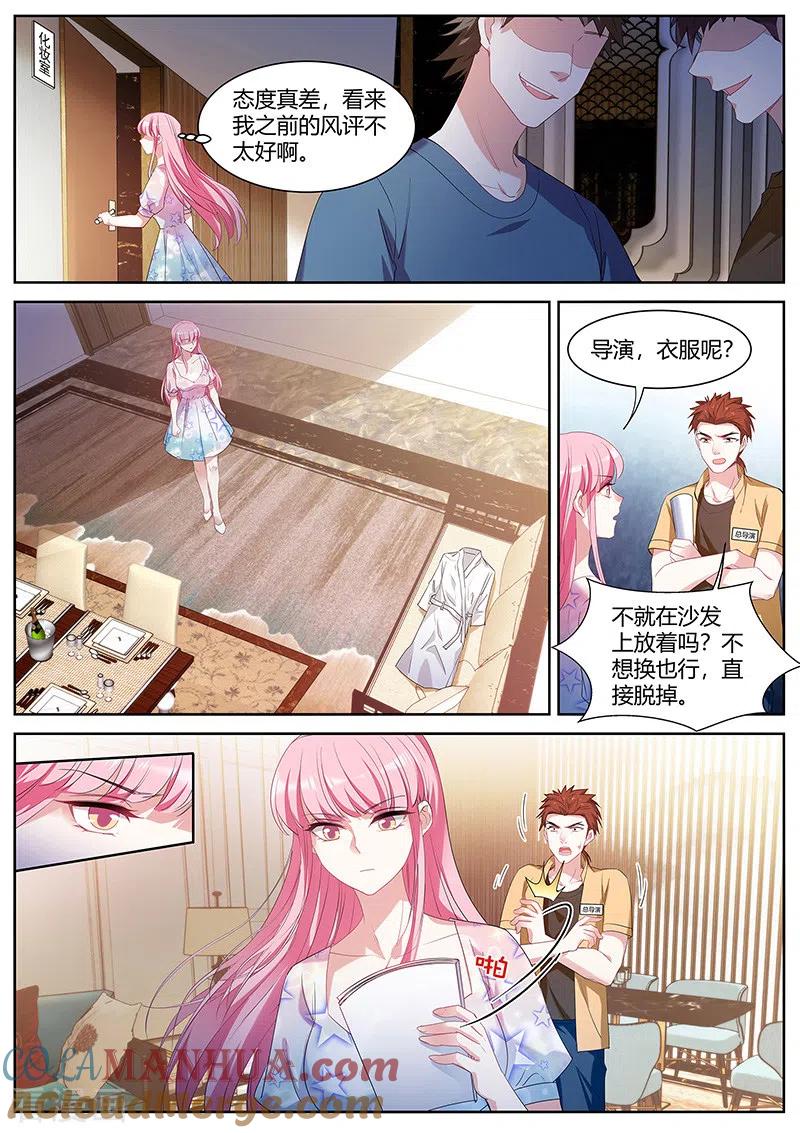第407话美救英雄-女神制造系统-三福动漫（第4张）