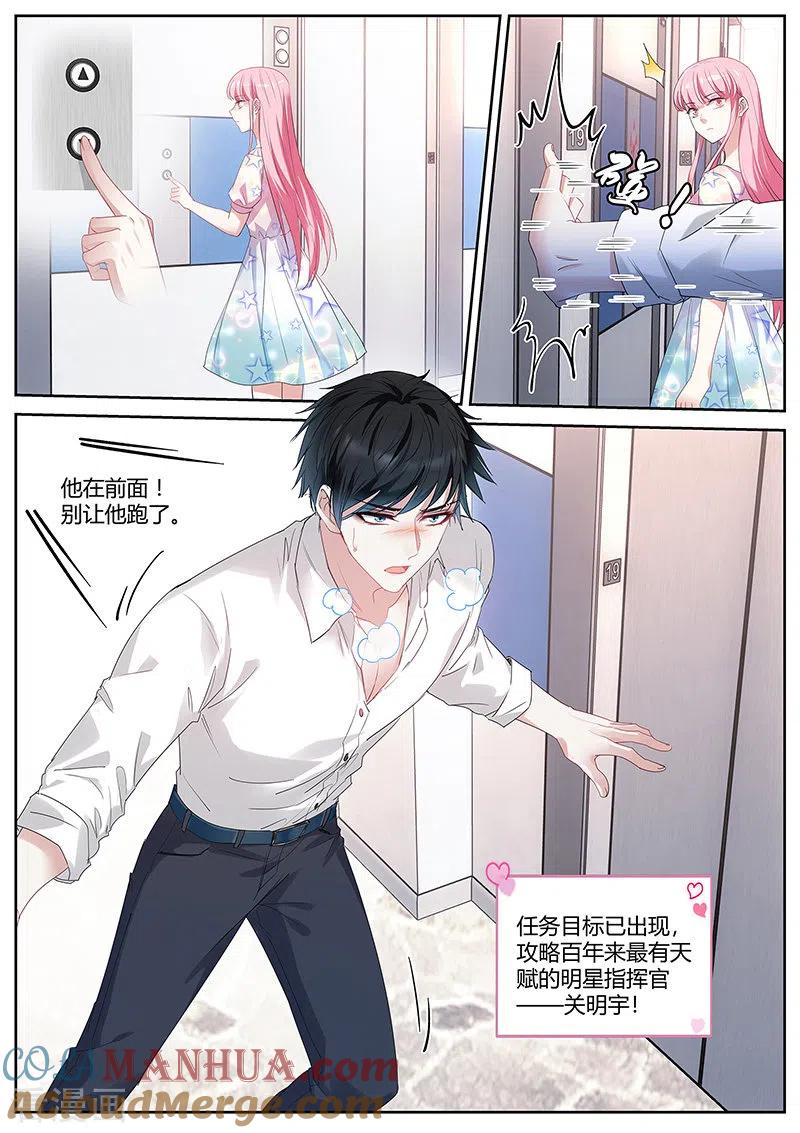 第407话美救英雄-女神制造系统-三福动漫（第7张）