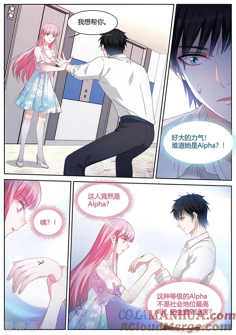 第407话美救英雄-女神制造系统-三福动漫（第9张）