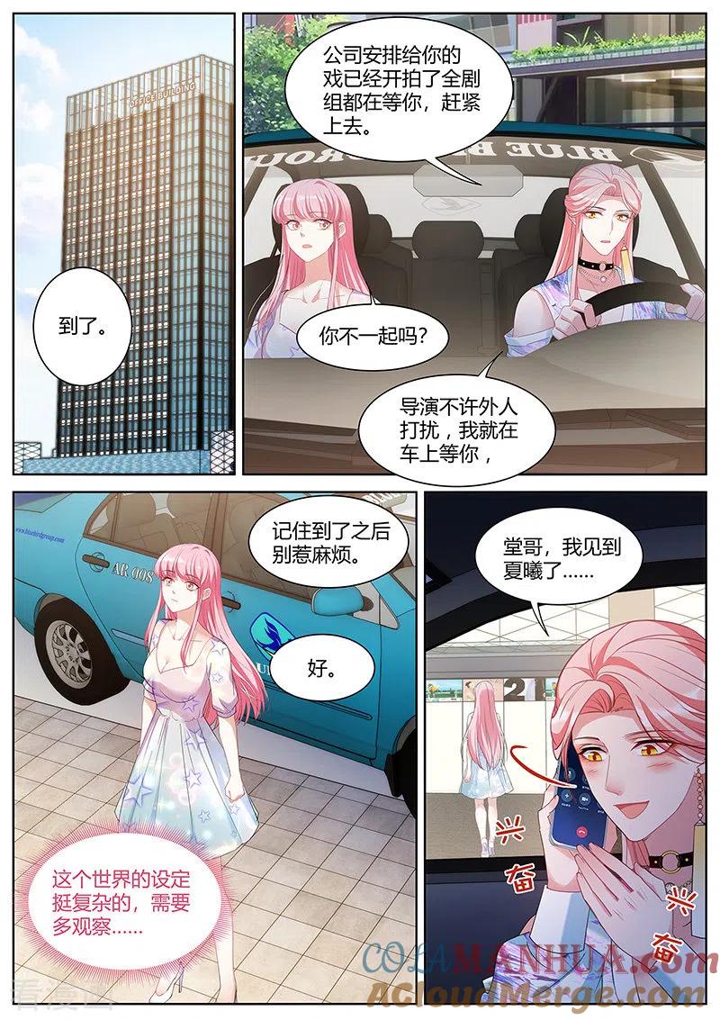 第407话美救英雄-女神制造系统-三福动漫（第2张）