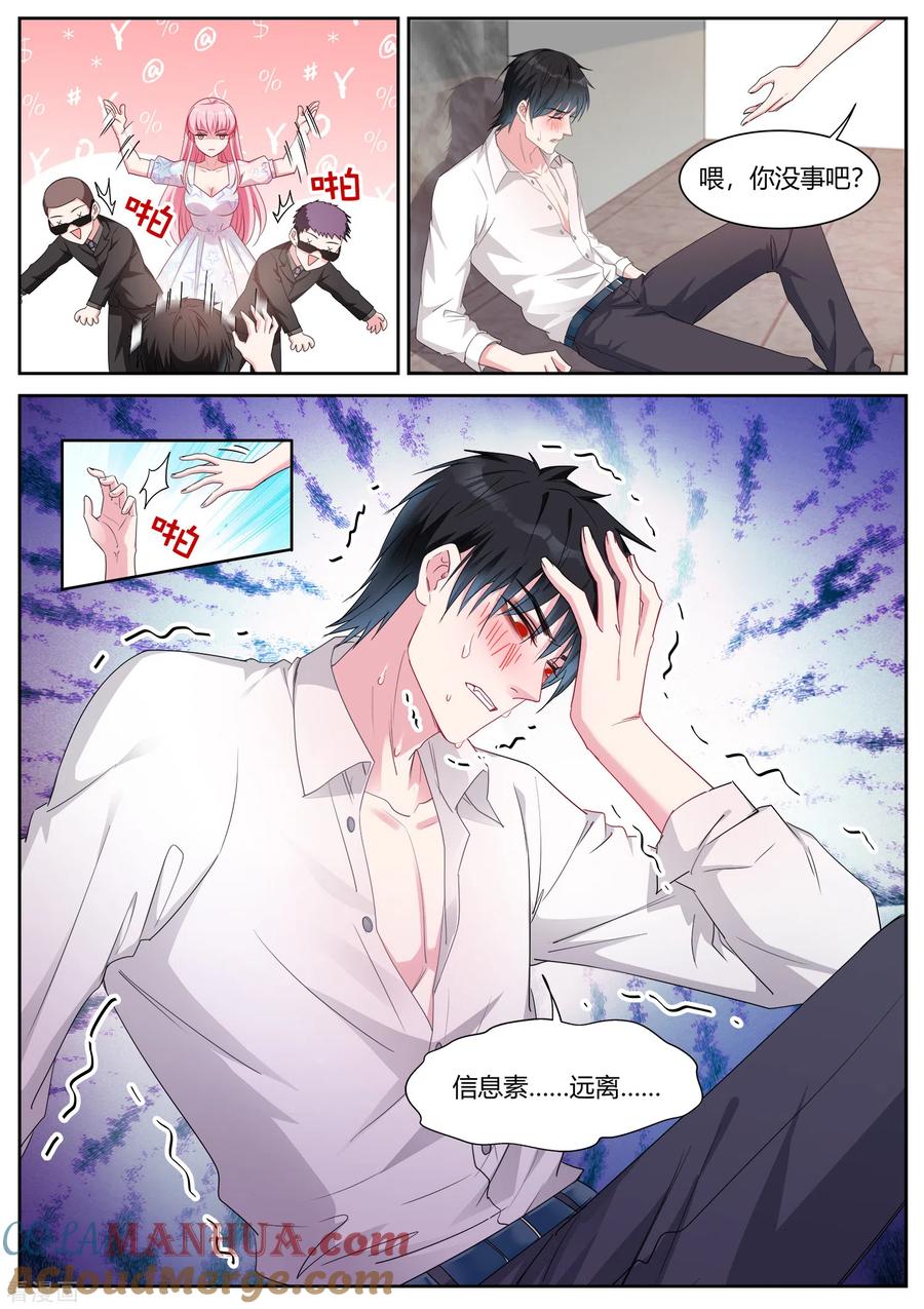 第408话Beta的身手！-女神制造系统-三福动漫（第4张）
