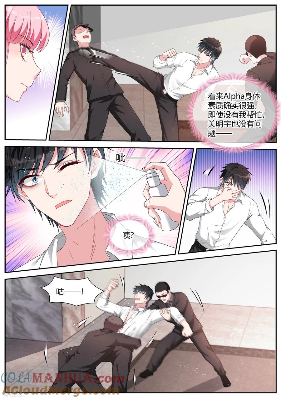 第408话Beta的身手！-女神制造系统-三福动漫（第3张）