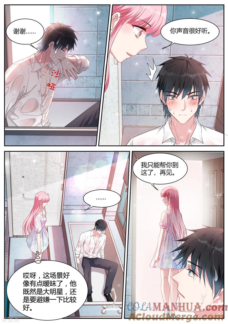 第408话Beta的身手！-女神制造系统-三福动漫（第7张）