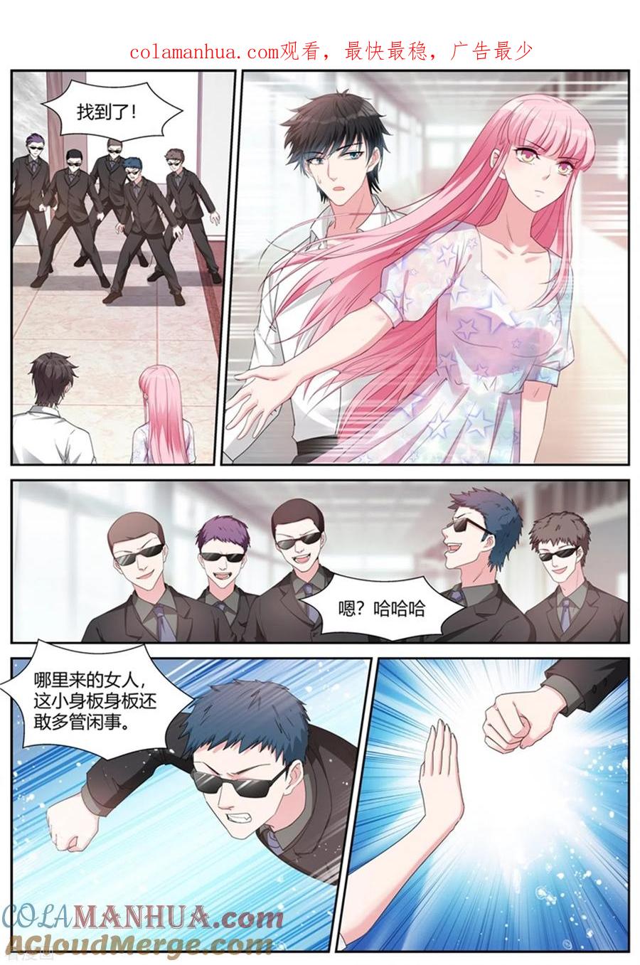第408话Beta的身手！-女神制造系统-三福动漫（第1张）