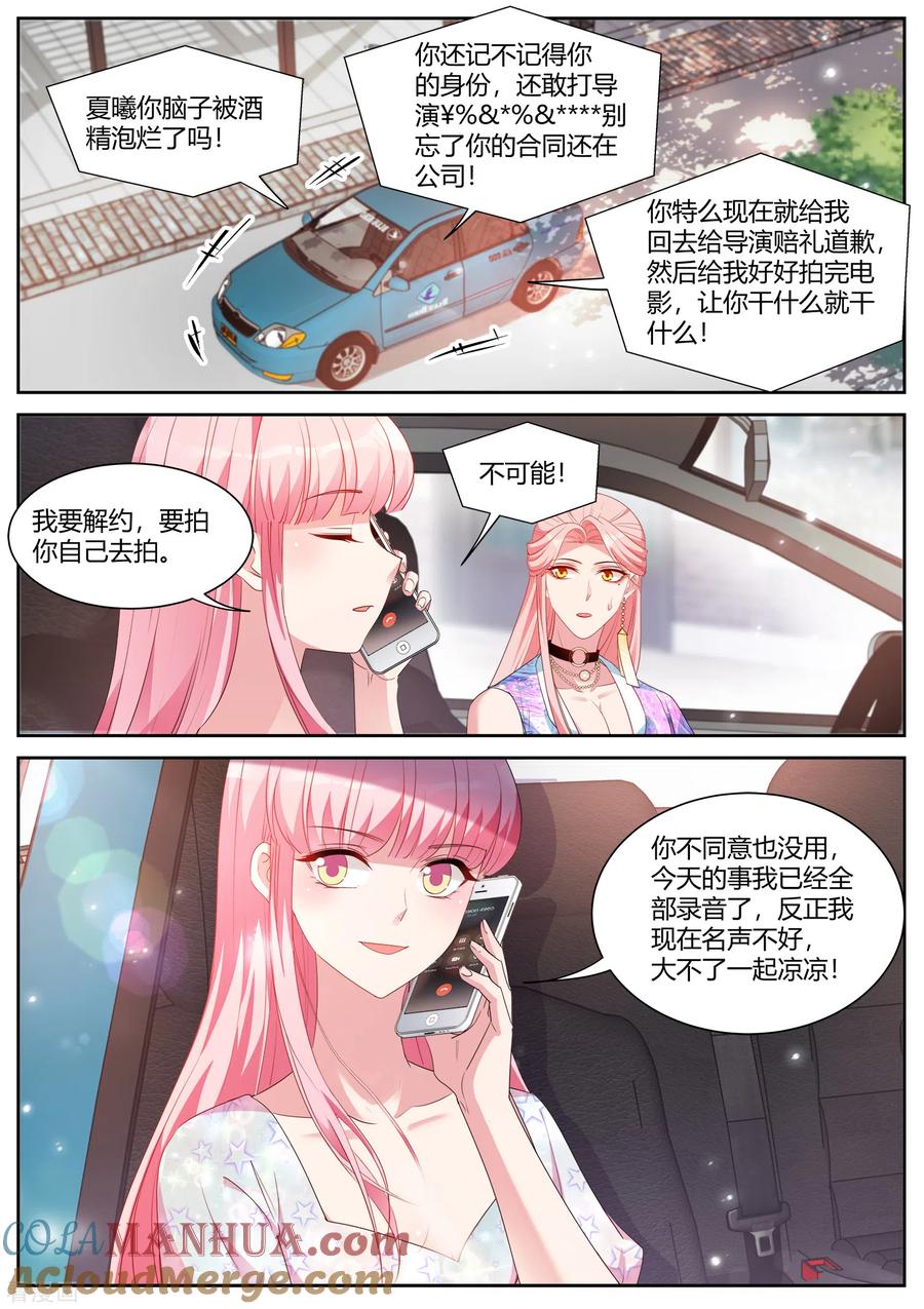 第408话Beta的身手！-女神制造系统-三福动漫（第9张）