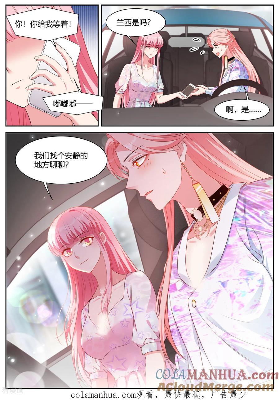 第408话Beta的身手！-女神制造系统-三福动漫（第10张）