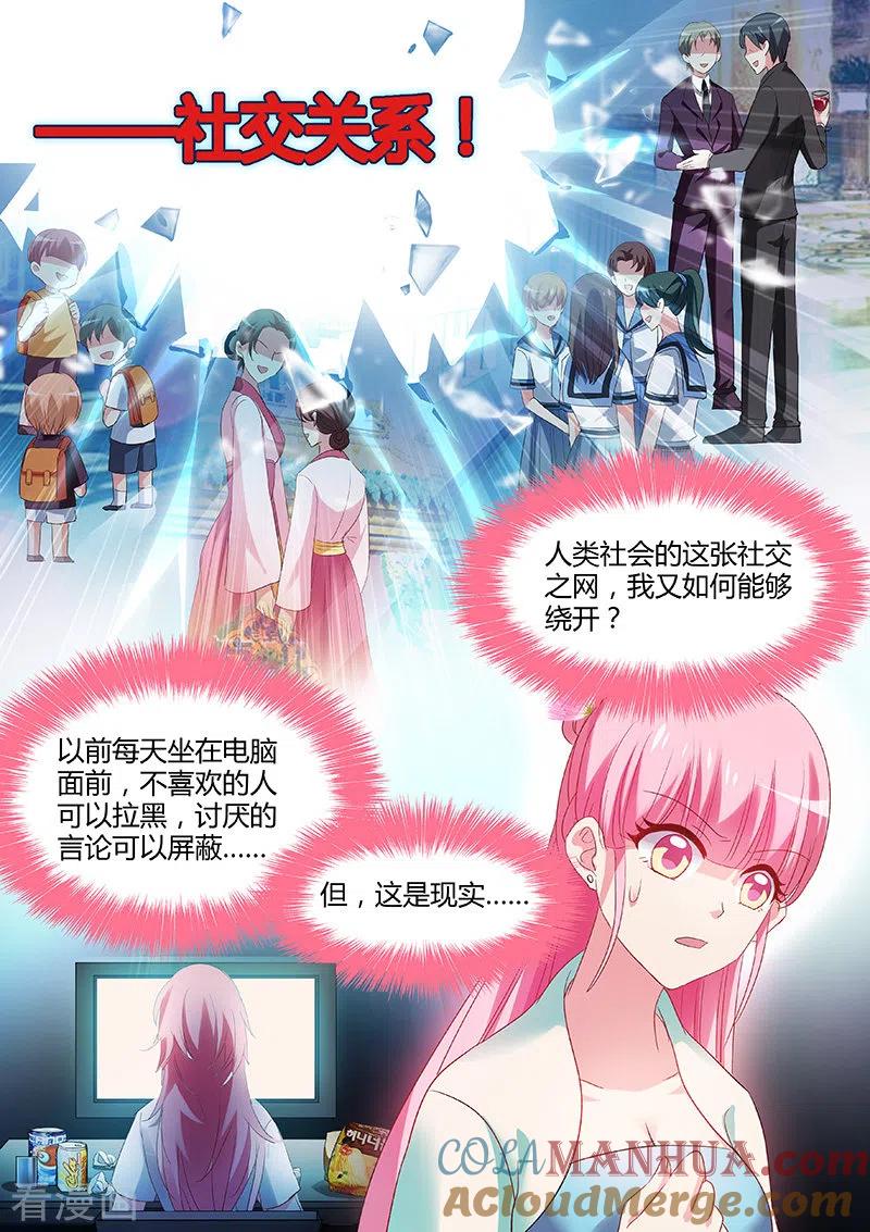 第40话以心易心-女神制造系统-三福动漫（第5张）