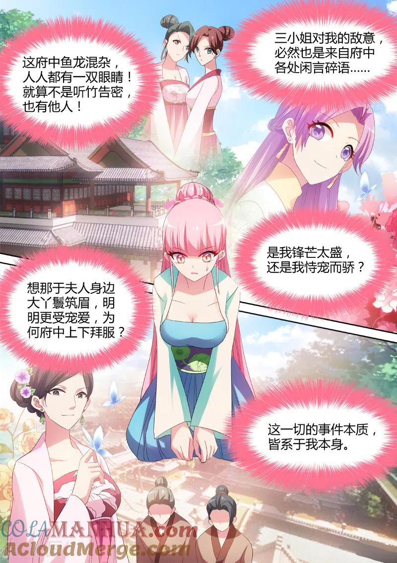 第40话以心易心-女神制造系统-三福动漫（第4张）