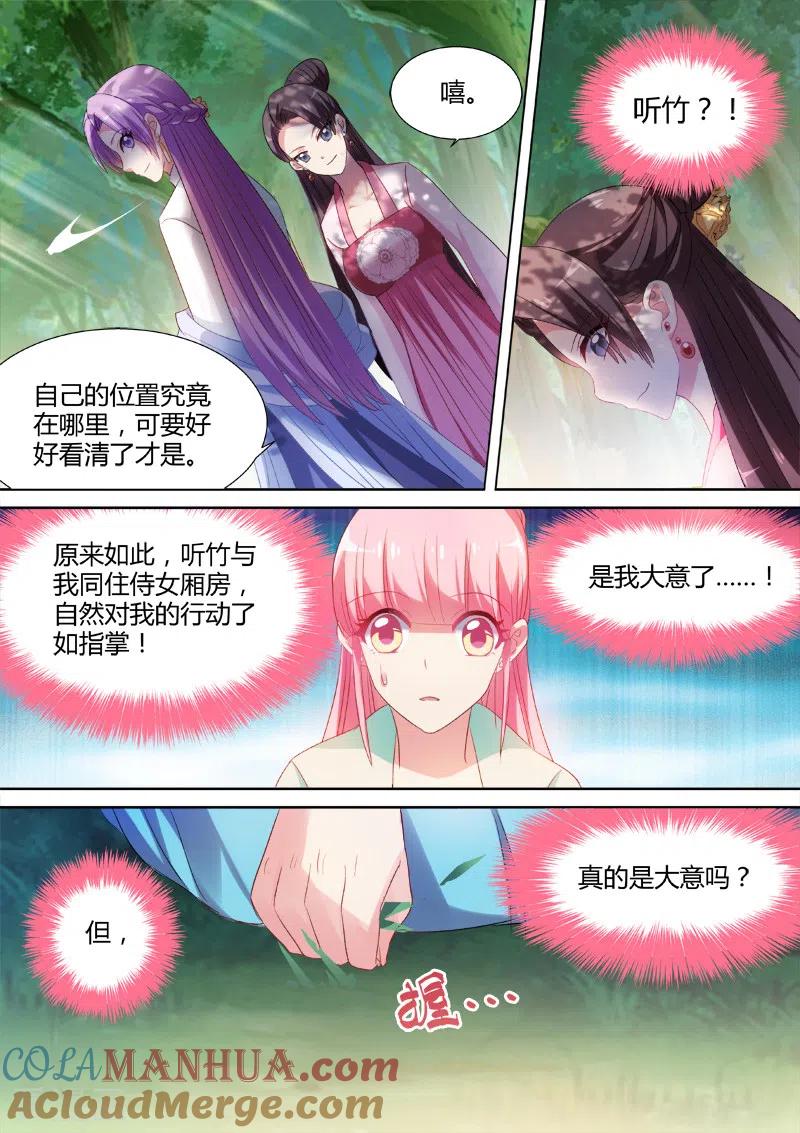 第40话以心易心-女神制造系统-三福动漫（第3张）