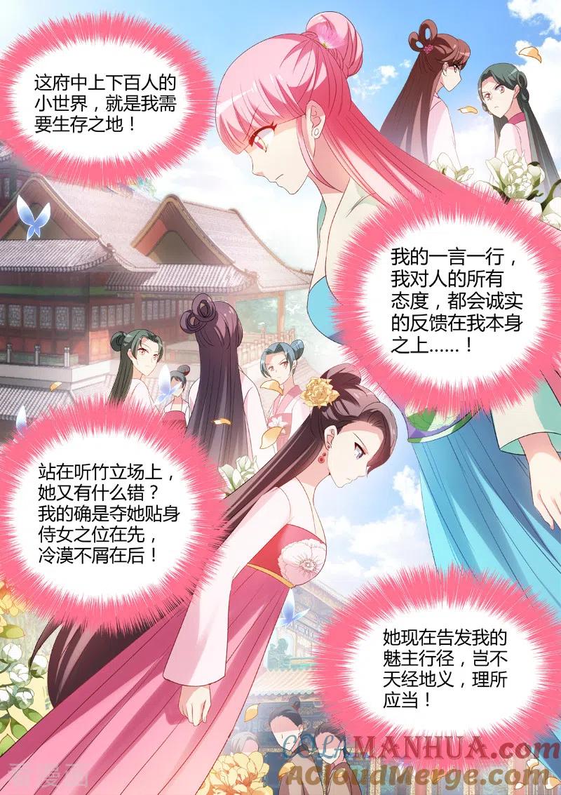 第40话以心易心-女神制造系统-三福动漫（第6张）