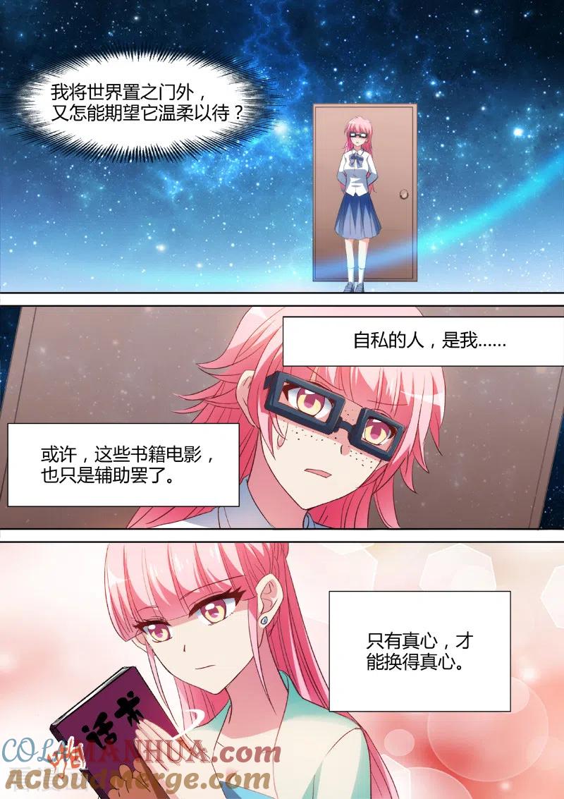 第40话以心易心-女神制造系统-三福动漫（第8张）