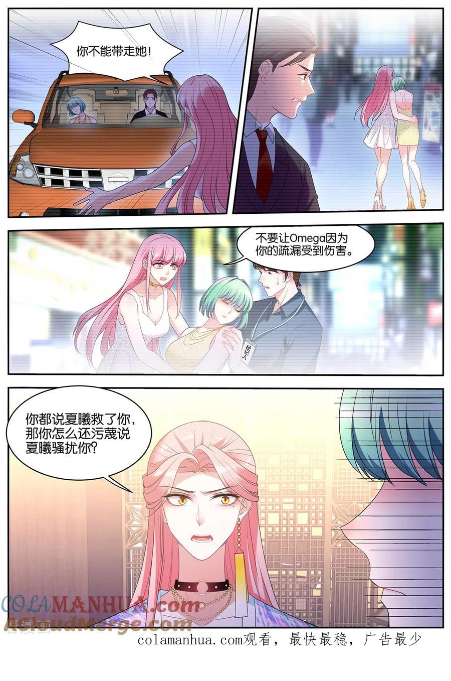 第409话Beta的往事-女神制造系统-三福动漫（第10张）