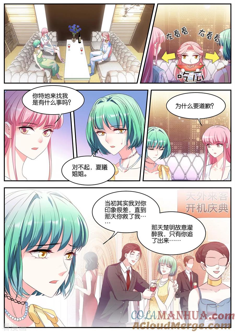 第409话Beta的往事-女神制造系统-三福动漫（第9张）