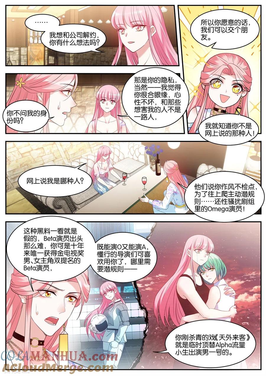 第409话Beta的往事-女神制造系统-三福动漫（第3张）