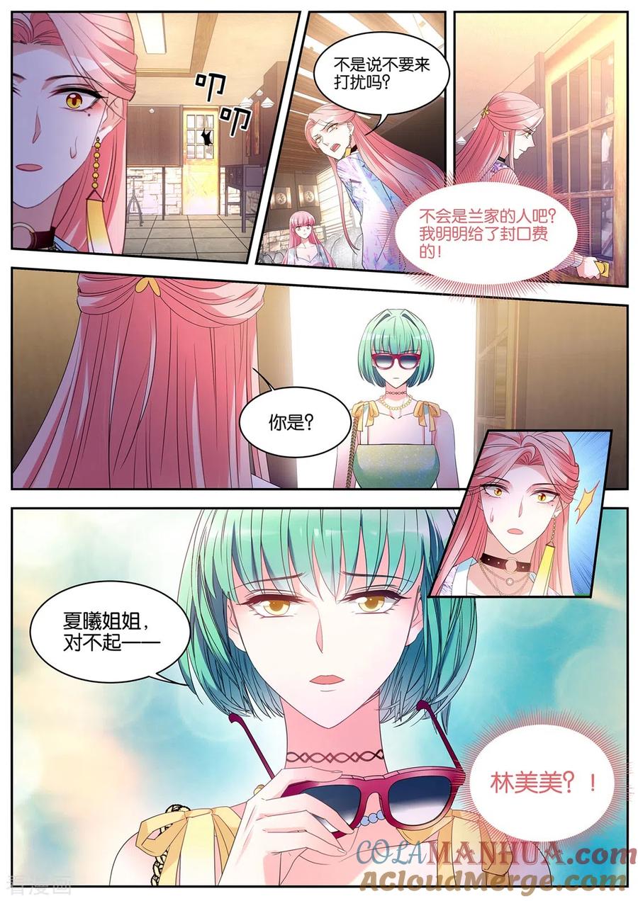 第409话Beta的往事-女神制造系统-三福动漫（第8张）