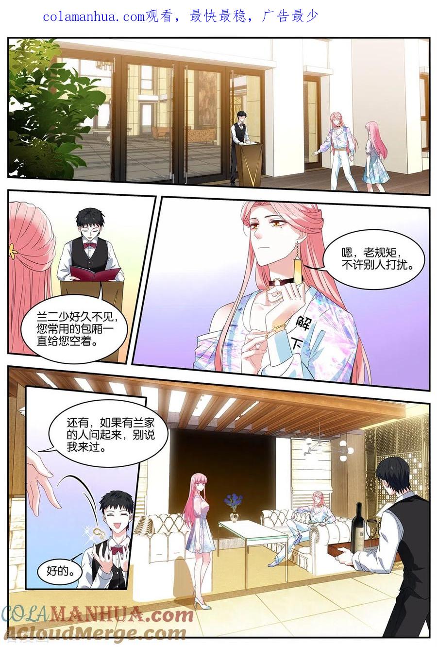 第409话Beta的往事-女神制造系统-三福动漫（第1张）