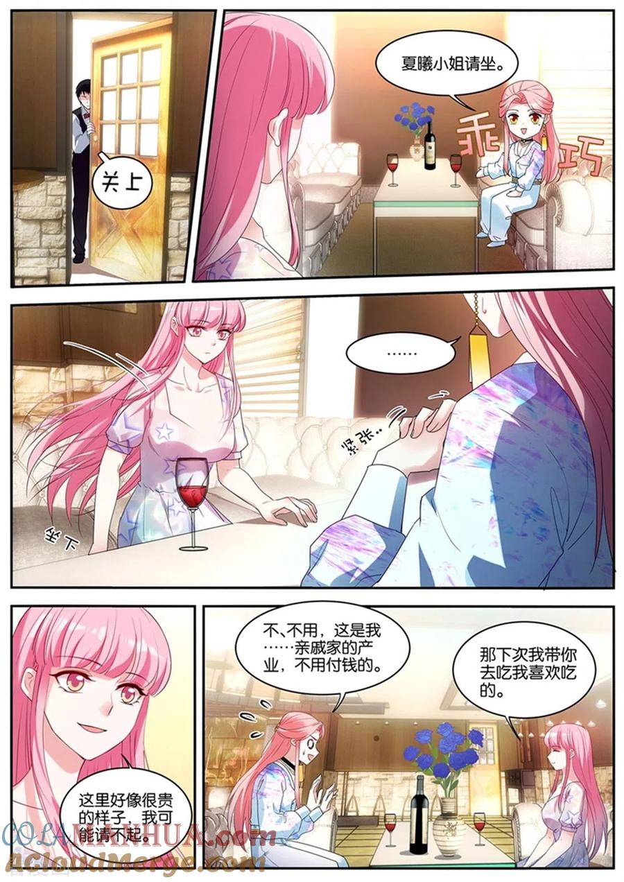 第409话Beta的往事-女神制造系统-三福动漫（第2张）