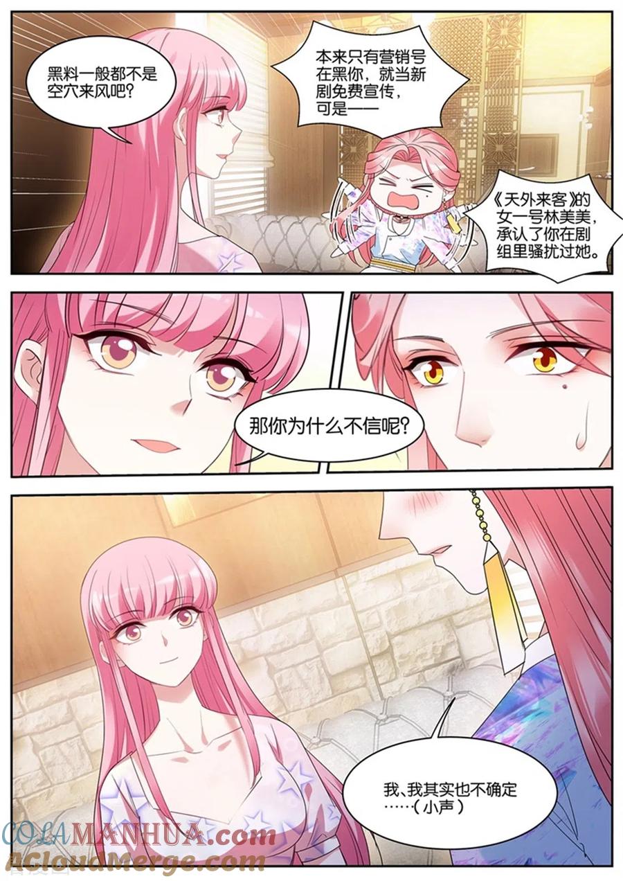 第409话Beta的往事-女神制造系统-三福动漫（第4张）